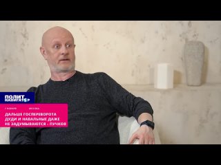 free дальше госпереворота дуди и навальные даже не задумываются пучков hd
