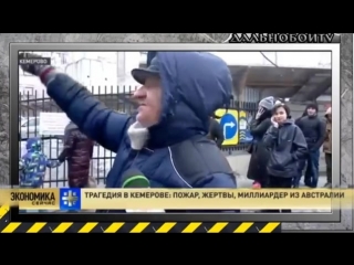 free трагедия в кемерово кто виноват и о чём молчат сми 27 03 18 hd