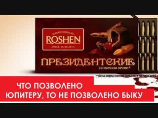 free что позволено юпитеру то не позволено быку путин и порошенко инвесторы друг в друга hd