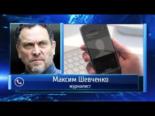 free журналист максим шевченко меня задержали во время прямого эфира hd