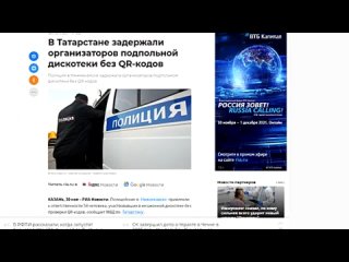 free скоро отменят кондукторы в татарстане забили на проверку qr кодов неделя qr в транспорте 2 12 2021 hd