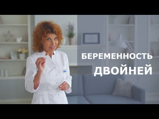 free беременность двойней особенности вынашивания двойняшек и тройняшек hd