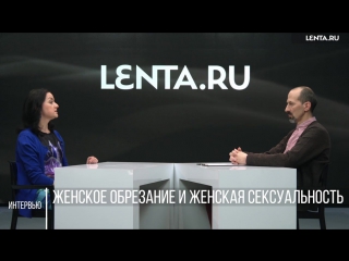 free женское обрезание и женская сексуальность на северном каазе hd
