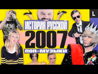free эмо тимати собчак сергей зверев serebro павел воля история русской поп музыки 2007 hd
