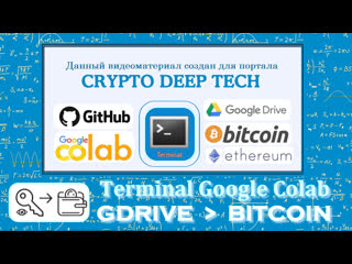free terminal в google colab создаем все удобства для работ в github hd