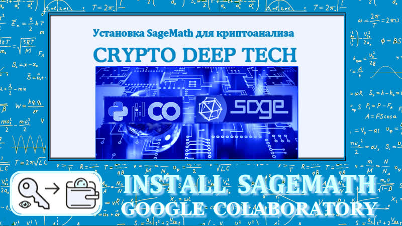 free установим sagemath в google colab install sagemath in google colab hd