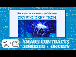 free solidity forcibly send ether vulnerability to a smart contract ecosystem security from attacks hd