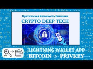free как найти приватный ключ в бинарном коде от bitcoin lightning wallet уязвимость в quasar framework hd