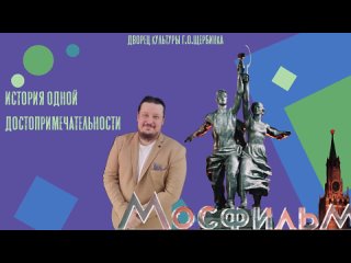 free проект история одной достопримечательности киностудия мосфильм hd