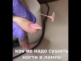 free как не надо сушить ногти в лампе юмор мастеров такое впервые вижу nailmaster nails популярная тема ногти в лампе hd