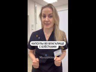 free у девушек начали пользоваться спросом капсулы с блёстками для влагалища hd