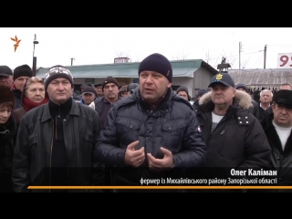 free фермеры запорожья заблокировали трассу в знак протеста против налоговых изменений hd