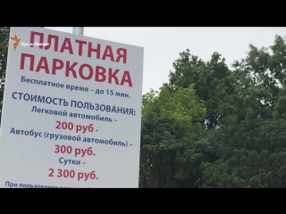 free паркоа в аэропорту симферополя стресс для приезжих hd