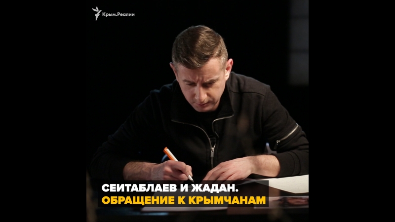 free темное время наступает перед рассветом сеитаблаев и жадан обратились к крымчанам hd