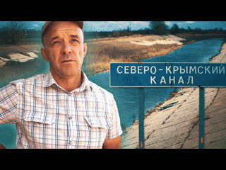 free глобальная проблема агроном из крыма рассказал о водном коллапсе hd