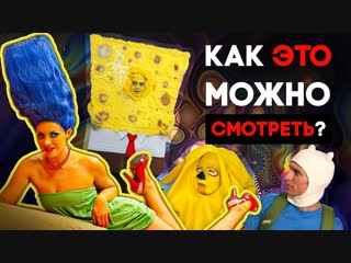 free уголок акра самые странные порнопародии о которых вы могли не знать hd