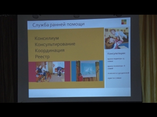 free служба ранней помощи как программа реализуется в области hd