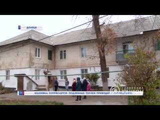 free макееа сотрясается подземные толчки приводят к разрушениям hd