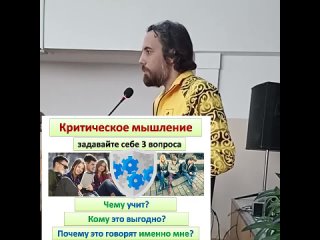 free роль критического мышления в защите от деструктивного контента hd