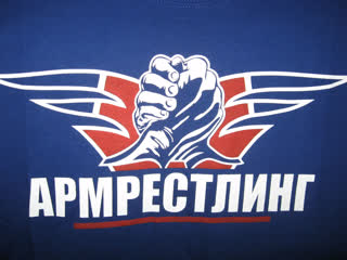 free школьные соревнования по армрестлингу среди учеников 7 11 классов hd