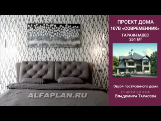 free проект 107в современник открытая планироа 4 спальни терраса гараж навес 262 м² hd