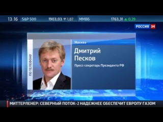 free песков о деле лизы и визите зеехофера не ищите заговоров и подковерных планов hd
