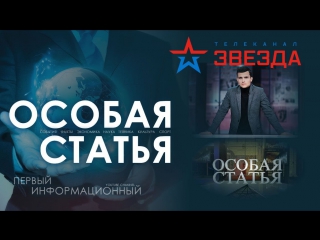 free особая статья по новому кругу революция возвращается в киев эфир от hd