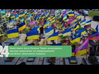 free украинская йогиня оксана таран придумала как украинцам с того света попасть в европу hd