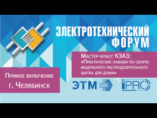 free электрофорум этм прямое лючение hd