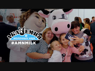 free amn milk 20 я юбилейная агропромышленная выстаа золотая осень hd