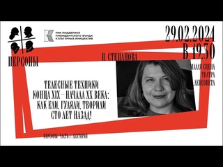 free телесные техники конца xix начала хх века как ели гуляли творили сто лет назад hd
