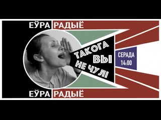 free такога вы не чулі lear з песняй чик чирик hd
