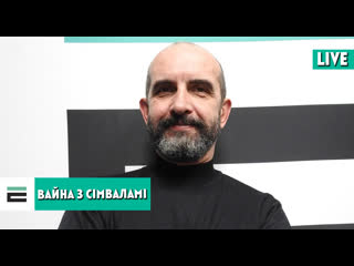 free пра тое ці можна сцерці з гісторыі бчб сцяг і выкрасліць словы жыве беларусь гаворым з віктарам ляхарам hd
