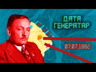 free дата генератар 7 ліпеня 1882 нарадзіўся янка купала hd