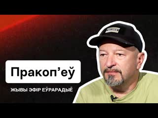 free пра чэрчыля для ціханоўскай вызваленчы рух і манголію эфір з пракопевым hd