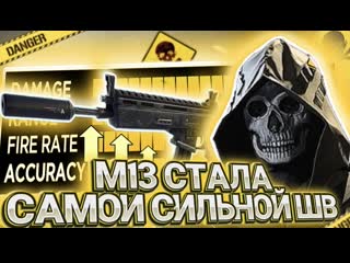 free м13 самая сильная штурмовая винтоа в call of duty mobile i лучшая сборка на м13 для си в codmobile hd