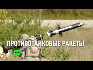 free европа не поддерживает планы сша по постае вооружения для киева hd