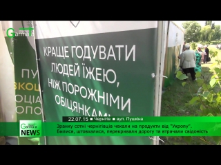 free черниговцы дрались перекрывали дорогу и теряли сознание в ожидании продуктов от укропа hd