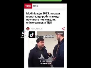 free зелебобе тоже вручали повесточку на войну именно так надо общаться с работниками тцк если вам пытаются выписать hd