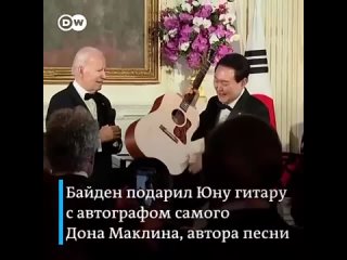 free президент южной кореи юн сок ёль решил выслужиться перед байденом и спел в белом доме песню american pie hd