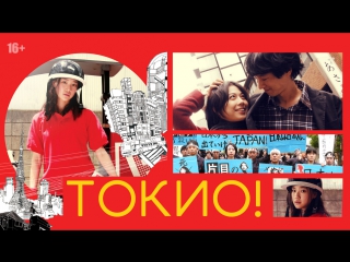 free токио tokyo пон чжун хо леос каракс мишель гондри франция япония корея южная германия 2008 hd
