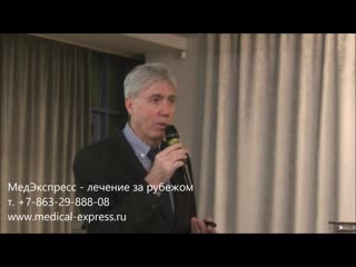 free лечение рака в израиле передовые методы и онко тесты медэкспресс лечение за рубежом hd