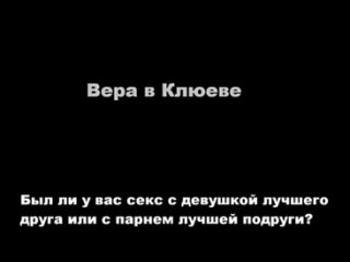 free 27 декабря 2010 был ли у вас секс с девушкой лучшего друга или с парнем лучшей подруги hd