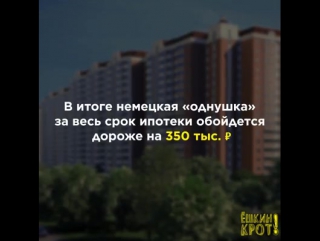 free почему стаи по ипотеке в россии в 65 раз выше чем в европе hd