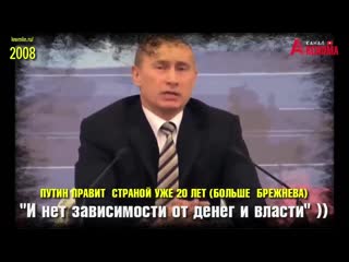 free путин власть это сильнейший молодые и самая большая зависимость от власти hd