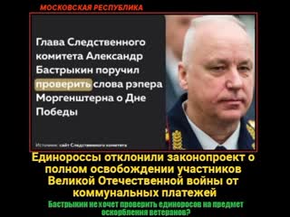 free а как же скрепы и бессмертный полк и диды воевали вот вам настоящее отношение к ветеранам а вы дальше парадики hd