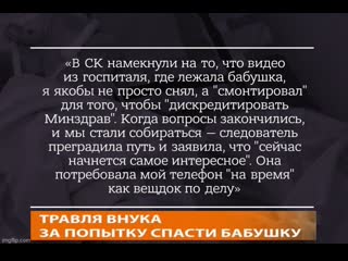 free уволили и вызвали в ск как в томске преследуют парня который переодевался врачом hd