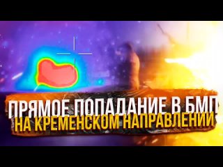 free 18 подразделение донских казаков отправляют бмп с восьмерыми эльфами прямиком к бандере hd
