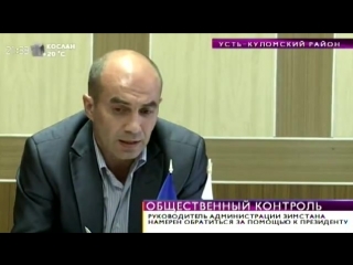 free время новостей общественный десант высадился в усть куломском районе 30 июня 2015 hd