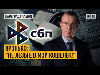 free пронько не лезьте в мой кошелёк hd